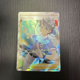 ジャッジマン SR  1枚