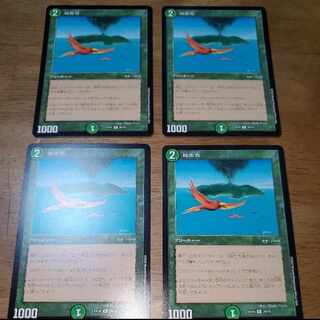 Birds of Paradise R 29/75 1枚