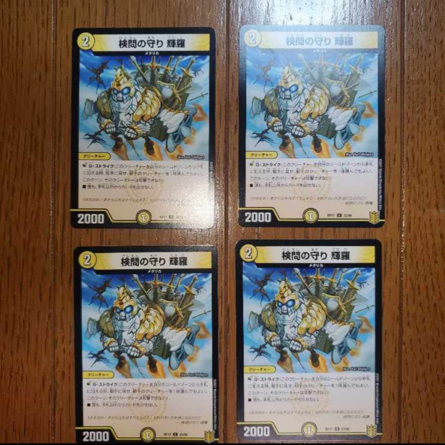 The Forceful Checkpoint Defense Terra U 33/95