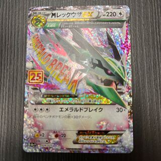 MレックウザEX 25th プロモ s8a-P - メルカリ