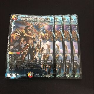 最終龍覇 グレンモルト SR 19/130