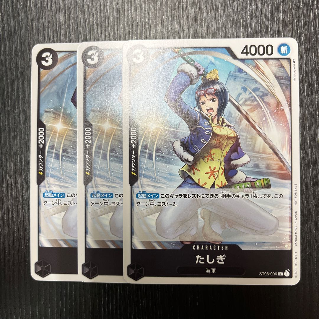 Tategi Promo 3 cards