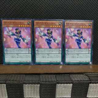 【ぽぽたん】遊戯王  #2052  ＥＭダグ・ダガーマン 3枚 ノーマル 3枚