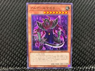 【アゴ之内】遊戯王 アルグールマゼラ ノーマル