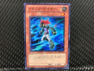 【アゴ之内】遊戯王 アタック・ゲイナー ノーマル