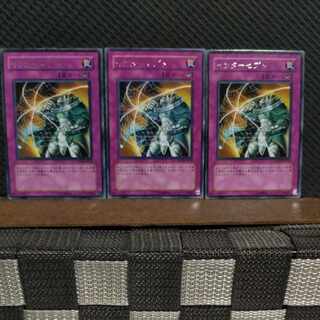 【ぽぽたん】遊戯王  #2054  インターセプト   レア  3枚