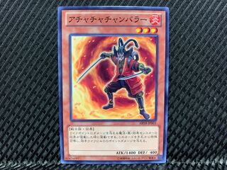 【アゴ之内】遊戯王 アチャチャチャンバラー ノーマル