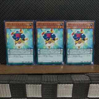 【ぽぽたん】遊戯王  #2055  ＥＭリターンタンタン  ノーマル  3枚 3枚