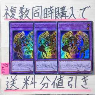 【複数同時購入で送料分値引き】ミレニアムアイズサクリファイス(DP版)　UR×3