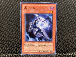 【アゴ之内】遊戯王 悪シノビ ノーマル