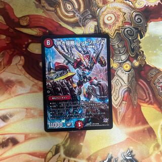 熱き侵略 レッドゾーンZ SR 14/20 1枚