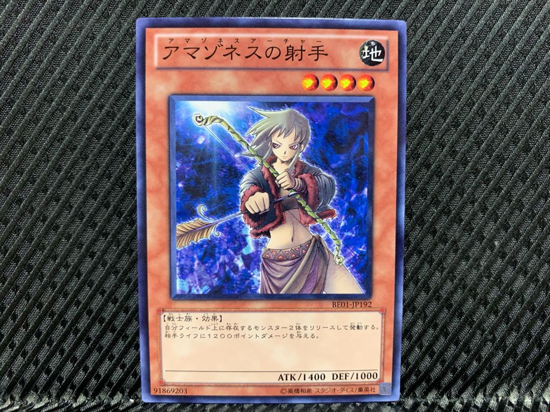[Agonouchi] Yu-Gi-Oh Amazoness Archer (Updated from: Amazon Archer) Normal