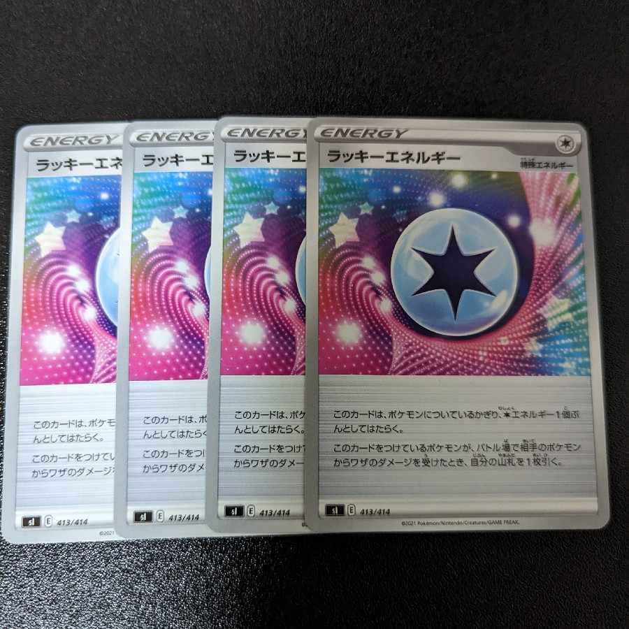 ラッキーエネルギー TD 413/414