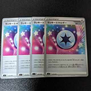 ラッキーエネルギー TD 413/414