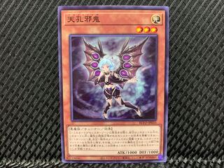 【アゴ之内】遊戯王 天孔邪鬼 ノーマル
