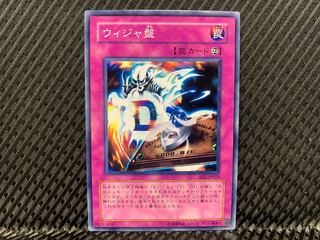 【アゴ之内】遊戯王 ウィジャ盤 ノーマル