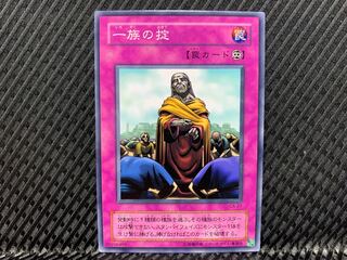 【アゴ之内】遊戯王 一族の掟 ノーマル 2期