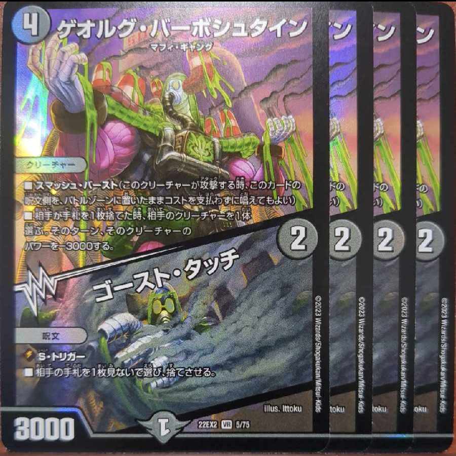 cat suke exclusive dhp set discount Georg Burbstein｜Ghost Touch VR 5/75