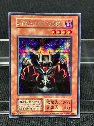ロード・オブ・ドラゴン ドラゴンの支配者 シークレットレア」の