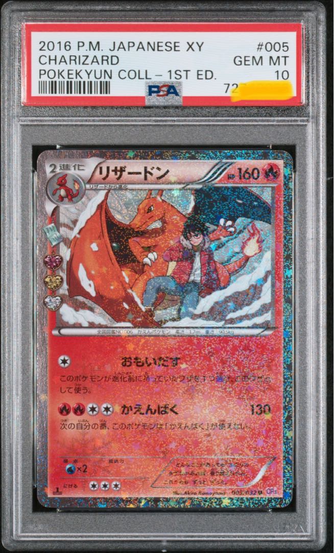 PSA10] Charizard U Pokekun 1ED One owner item CP3