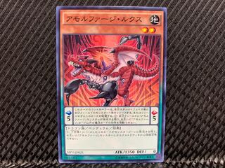 【アゴ之内】遊戯王 アモルファージ・ルクス ノーマル