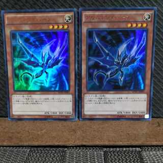 【ぽぽたん】遊戯王  -1154  アサルトワイバーン   ウルトラ  2枚