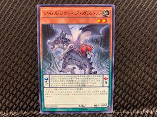 【アゴ之内】遊戯王 アモルファージ・ガストル ノーマル