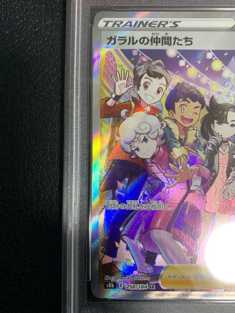 PSA10] Galal's Friends SR One-owner VMAX Climax