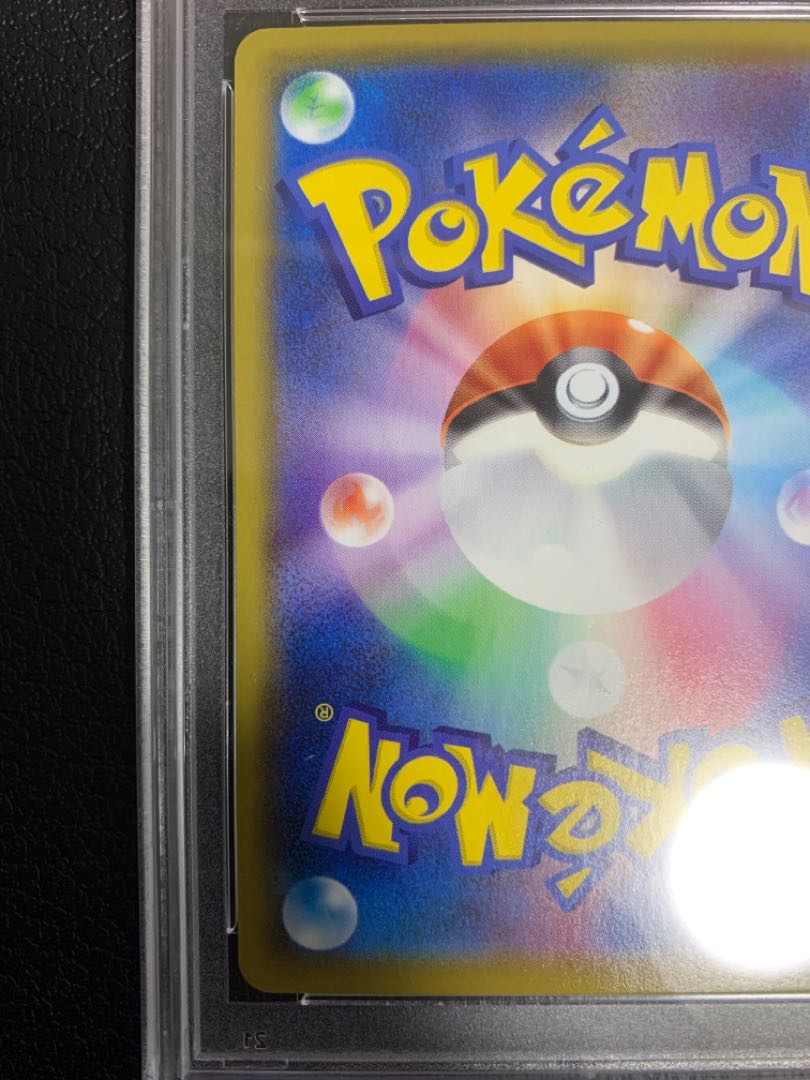 PSA10] Galal's Friends SR One-owner VMAX Climax