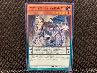 【アゴ之内】遊戯王 アモルファージ・オルガ ノーマル