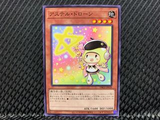 【アゴ之内】遊戯王 アステル・ドローン ノーマル