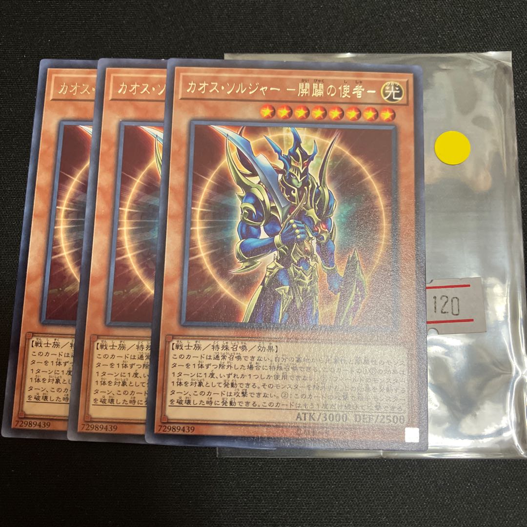 Black Luster Soldier - Messenger of Creation - Rare JP003 3 copies Special Price