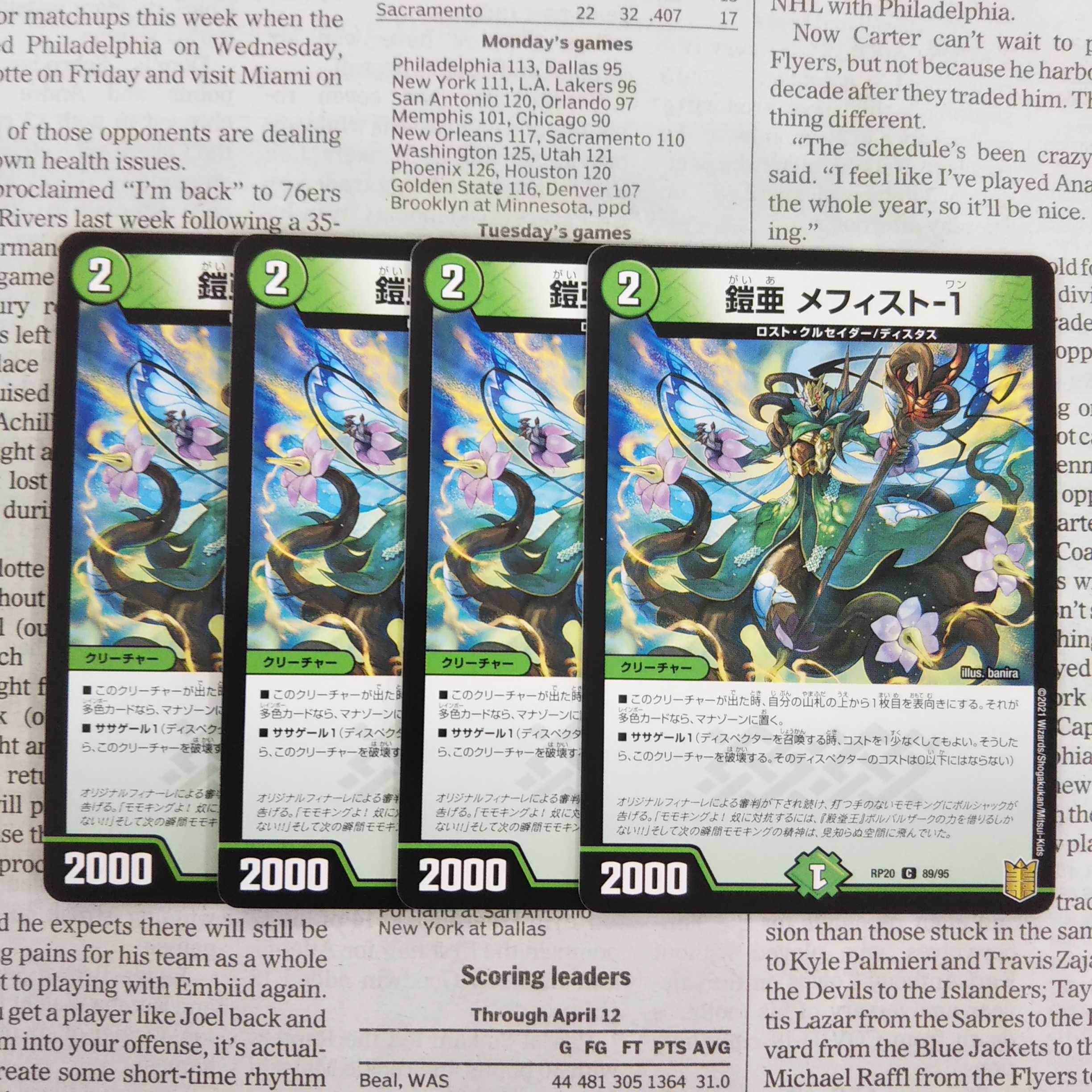 KE-6 Armor-A Mephisto-1 C 89/95 DMRP-20 King's Raihen Expansion Pack #4 Terminus King's Dragon War 1枚