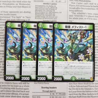 KE-6 Armor-A Mephisto-1 C 89/95 DMRP-20 King's Raihen Expansion Pack #4 Terminus King's Dragon War 1枚