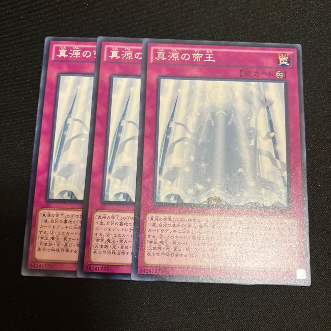 真源の帝王 ノーマル JP034 3枚 特価品