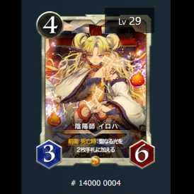 Yin-Yang Master Iroha