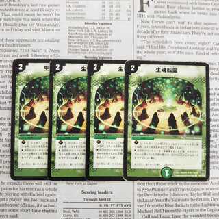 KE-6 生魂転霊 C 110/110/Y6 DM24