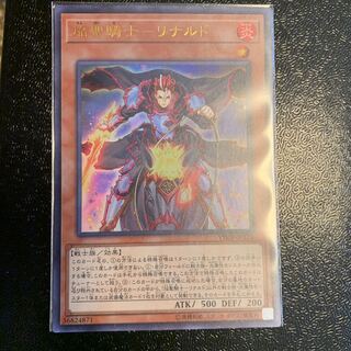 焔聖騎士ーリナルド