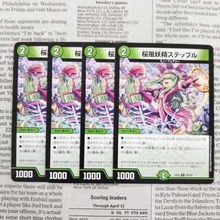 KE-6 Cherry Blossom Wind Fairy Steple U 75/110 DMEX-12 The Strongest Strategy! Dralin Pack