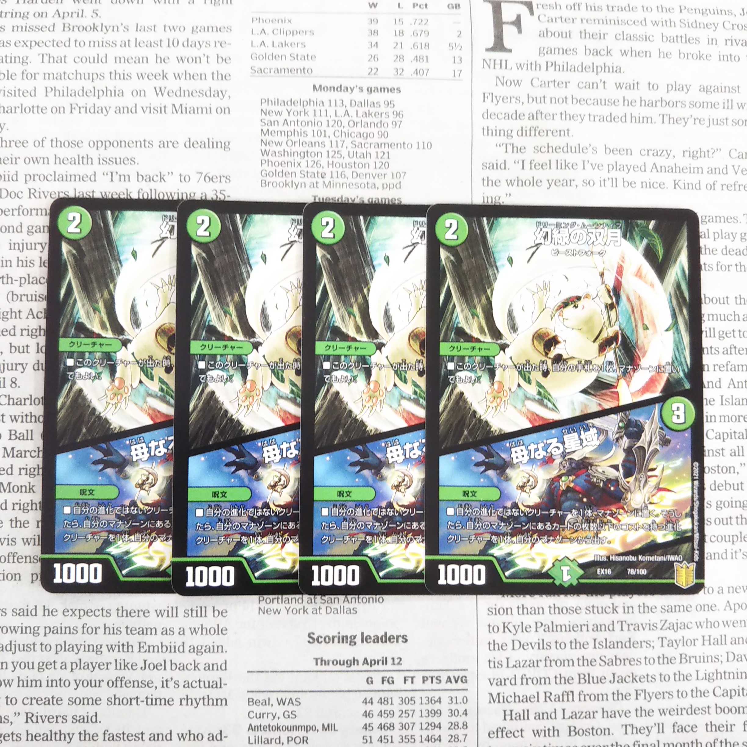 KE-6 Phantom Green Twin Moons｜Mother Star Area 78/100 20th Anniversary Psychic Thanksgiving Memorial Pack, Chapter of Technique, Heroic Strategy Perfect 20