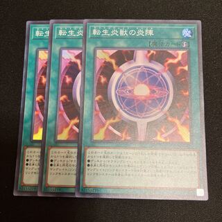 Salamangreat Circle Super Rare JP023 3 copies Special Price