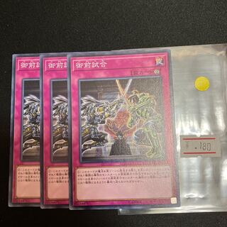 Gozen Match Normal 3 sheets Special Price