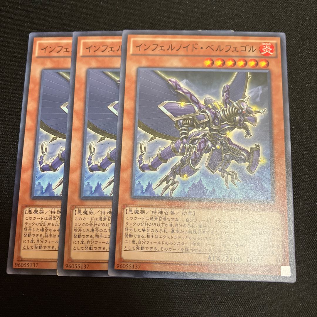 Infernoid Sjette Normal JP031 3 sheets Special Price