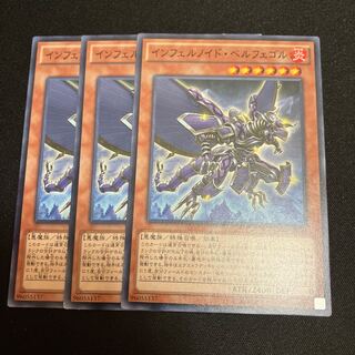 Infernoid Sjette Normal JP031 3 sheets Special Price