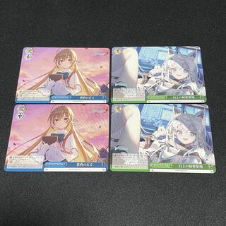 Weiss Schwarz Hololive Productions On the Hill of Dusk The Secret Base on the White Top
