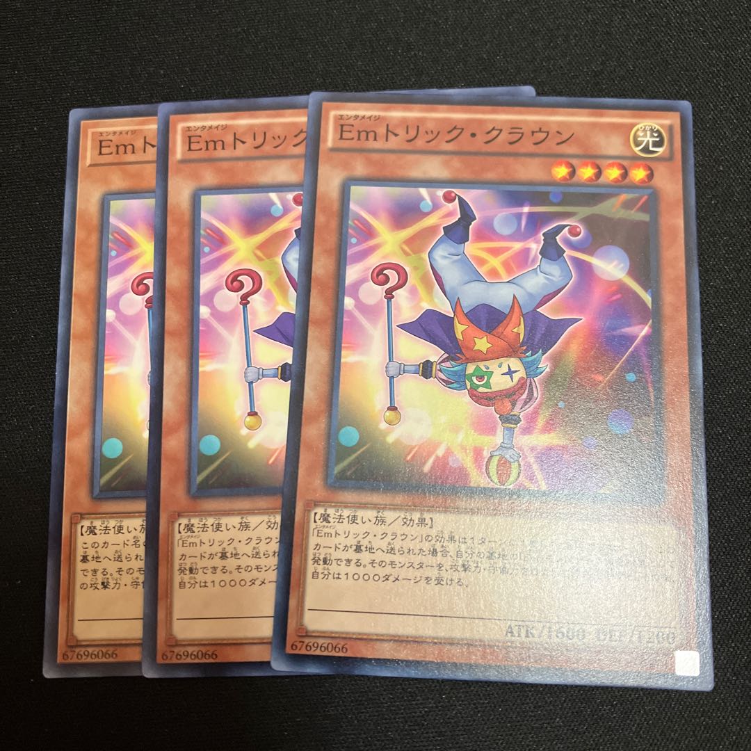 Emトリック・クラウン ノーマル 3枚 特価品