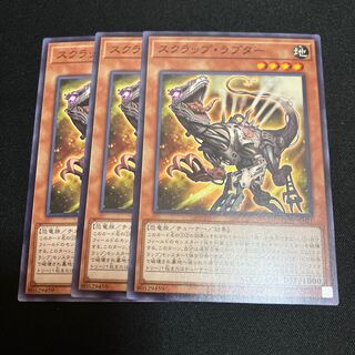 Scrap Raptor Normal 3 sheets Special Price 3枚