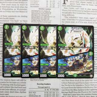 KE-7 Phantom Green Twin Moons｜Mother Star Region 52/75 EX04