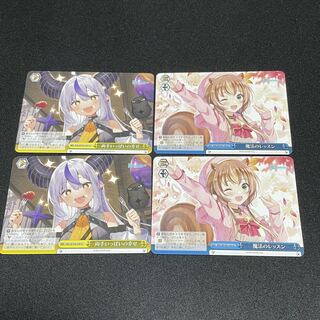 Weiss Schwarz Hololive Productions, Two Hands Full of Happiness, A Lesson in Magic