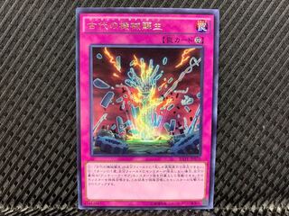 【アゴ之内】遊戯王 古代の機械蘇生 レア